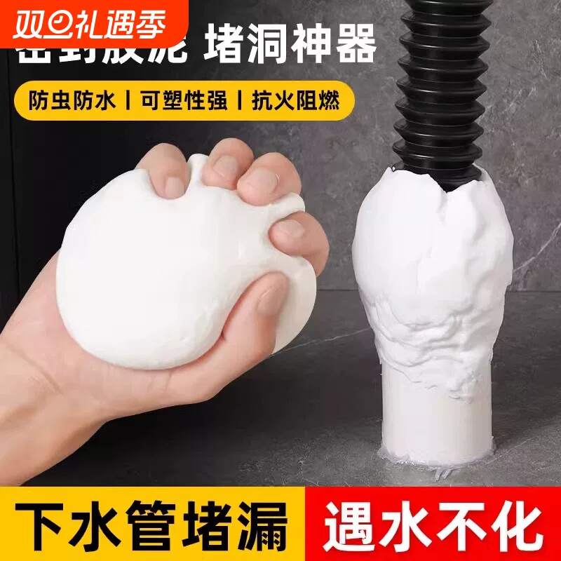 密封胶泥防臭神器防水下水道