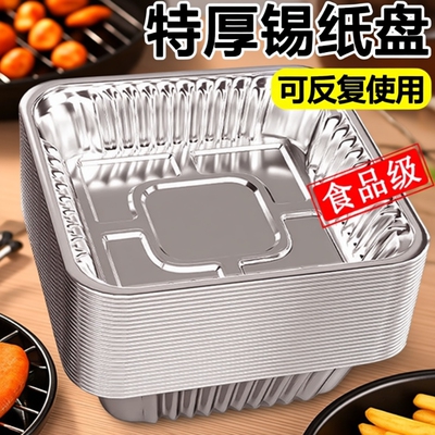 食品级锡纸盘加高加厚耐烤不破