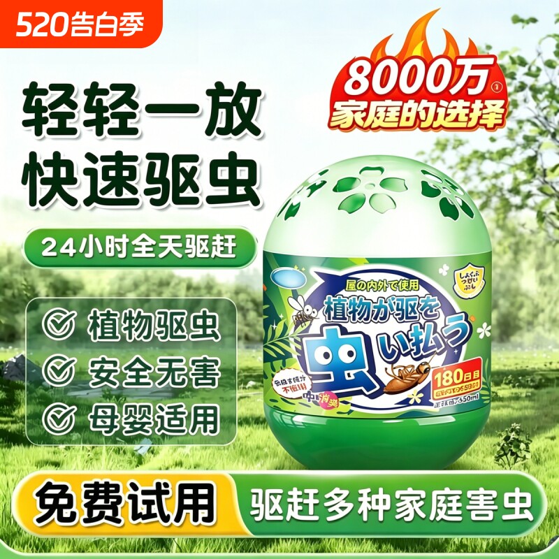 驱虫药室内家用入户门驱蚊神器蟑螂驱赶苍蝇克星宿舍防虫除虫无毒