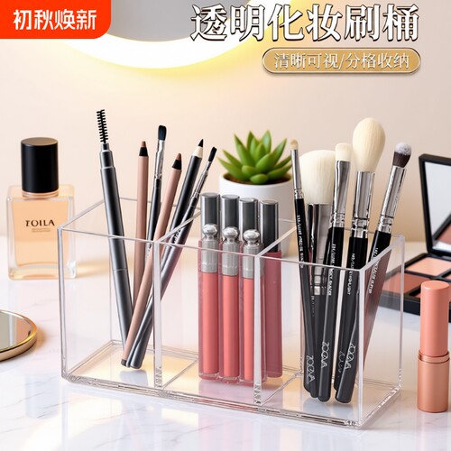 亚克力多功能透明笔筒收纳架