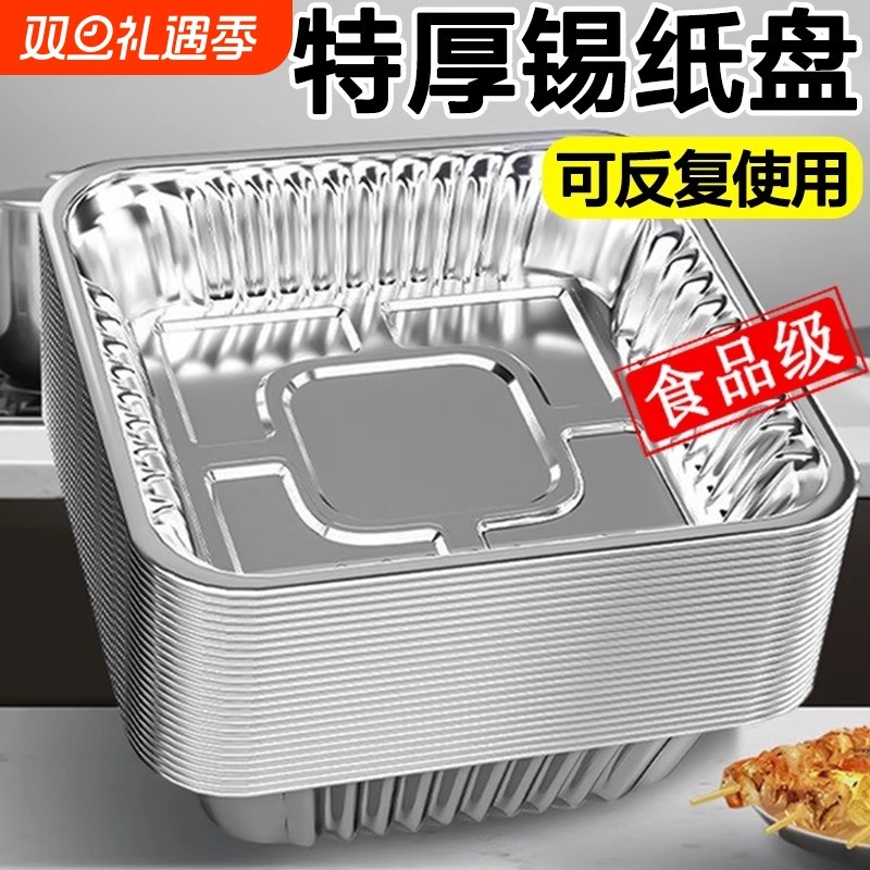 空气炸锅专用铝箔盘|千人加购