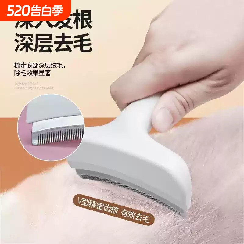 猫毛打薄器猫咪梳子脱毛梳去浮毛短毛长毛小号宠物清洁专用弧形