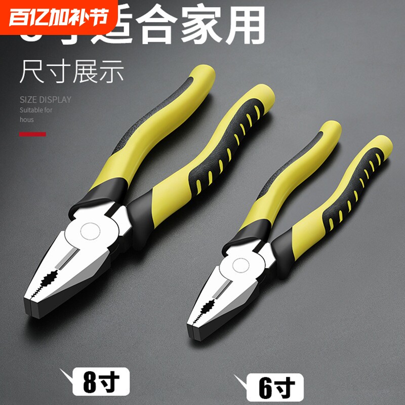 新款老虎钳钢丝钳多功能拨线剪铁丝快电工钳尖嘴工业级剥线端子