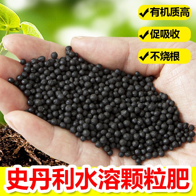 史 丹利水溶肥有机肥花肥花卉绿植蔬菜果树专用肥通用水溶肥料