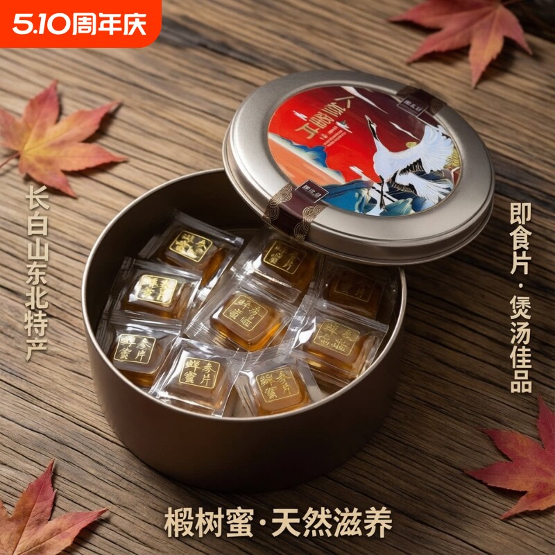人参蜜片长白山东北特产蜂蜜椴树蜜即食片罐装单片独立单片小包装