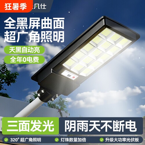 太阳能户外灯家用庭院灯2026新款