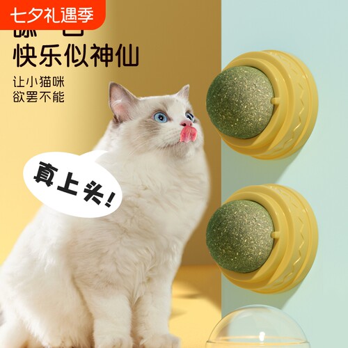 猫薄荷球磨牙逗猫玩具有吸盘