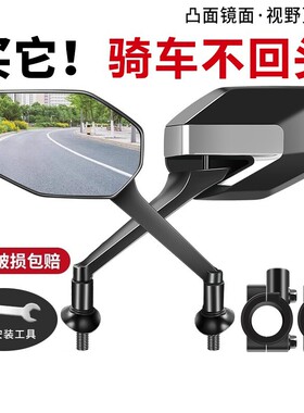 电动车摩托车后视镜倒车镜高清