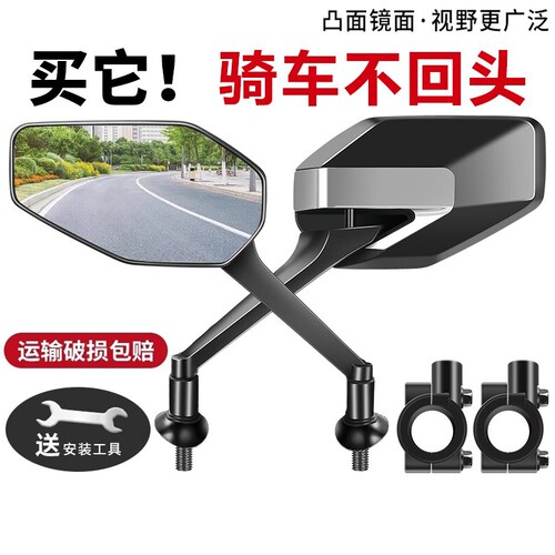 电动车摩托车后视镜倒车镜高清