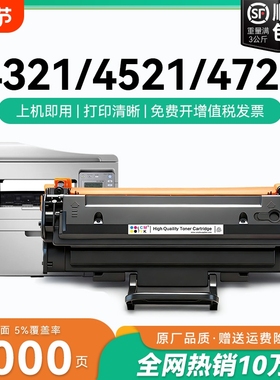 适用三星scx-4521hs硒鼓D4725A 4321ns 4521NS打印机墨盒4821hn 4621NS粉盒4725F复印机墨粉4021S碳粉盒CMYK