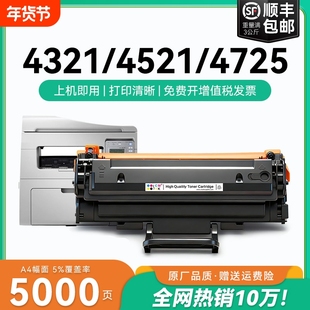 适用三星scx-4521hs硒鼓D4725A 4321ns 4521NS打印机墨盒4821hn 4621NS粉盒4725F复印机墨粉4021S碳粉盒CMYK