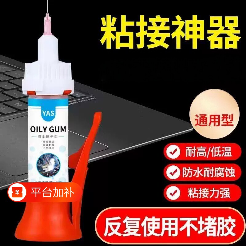 瑞士进口强力万能胶水木材家具椅子木板封边条玻璃皮革布速干胶鞋胶瓷砖鞋子木头
