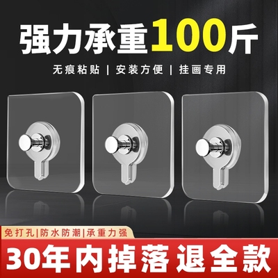 挂画免打孔【无痕不伤墙壁】