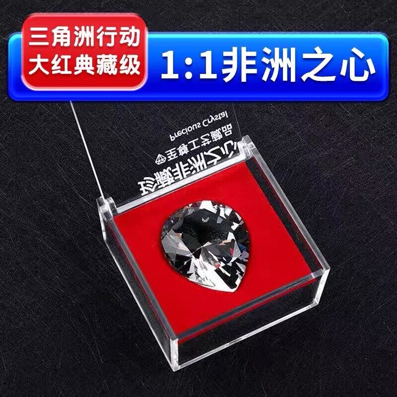 典藏款三角洲行动非洲之心模型摆件游戏周边海洋之泪收藏品男礼物