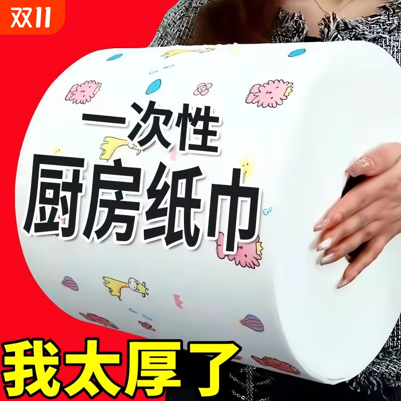 【回头客超1.6万人】厨房专用纸