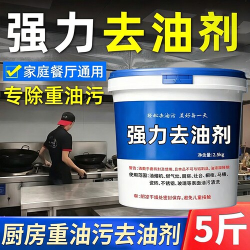 碱去油污片状清洁|超1000次加购
