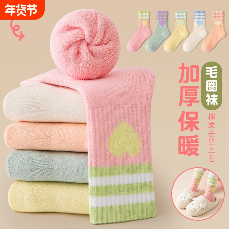 儿童袜子女童袜冬季加绒加厚保暖毛圈中筒袜女孩宝宝棉袜长筒加长