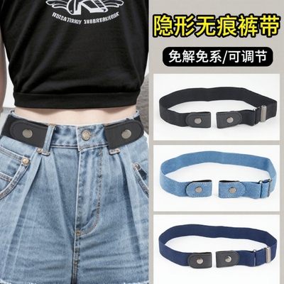新品懒人皮带隐形无痕裤带男女弹力松紧无孔学生牛仔裤子收腰神器