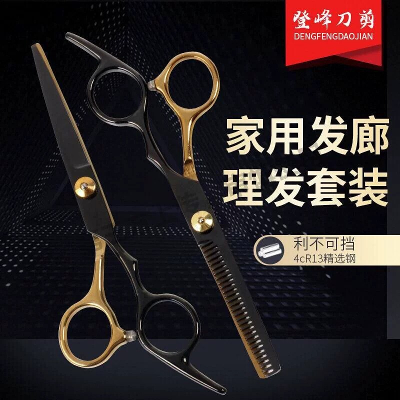 儿童理发剪刀婴儿宝宝专用美发剪家用自己剪刘海打薄套装专业神器