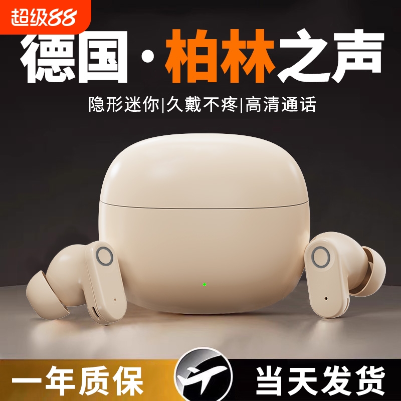 【全网热销100W+】降噪蓝牙耳机