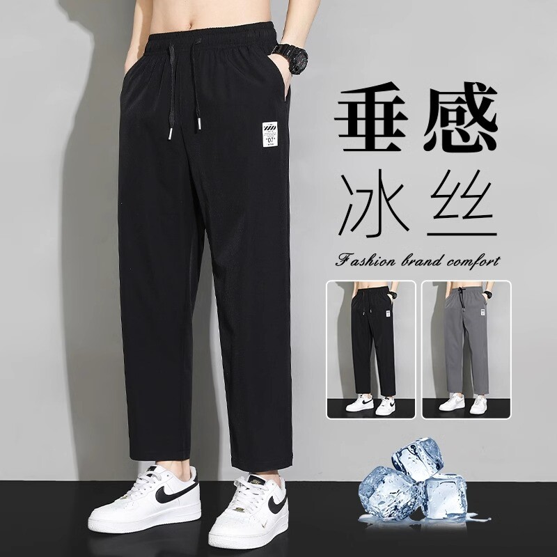 冰丝速干裤子男士九分裤夏季薄款宽松运动百搭夏天直筒阔腿休闲裤图片