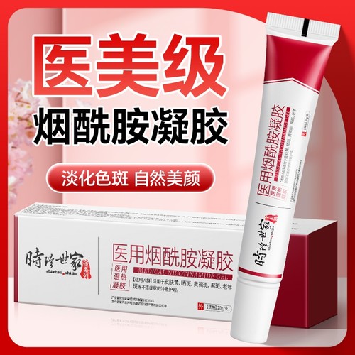 烟酰胺凝胶正品|超5000次加购