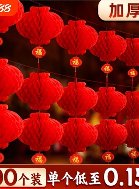 2026新款纸灯笼装饰结婚小灯笼红色树上挂饰院子户外婚庆节日蜂窝