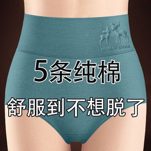 胖MM提臀三角裤 女丝滑抗菌紫色舒适 女收腹大码 高腰纯棉不夹臀内裤