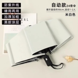 24段骨双龙骨全自动黑胶雨伞  券后9.9元包邮