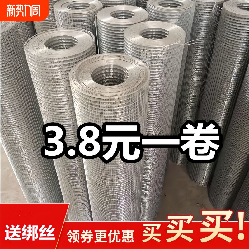 铁丝网围栏防护网养鸡鸭兔菜园圈地阳台护栏庭院栅栏养殖网隔离网