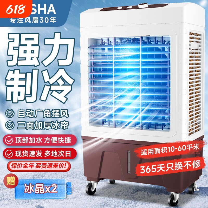 碧利沙冷风机家用空调扇蒸发式水冷风扇工业商用单冷型移动小空调