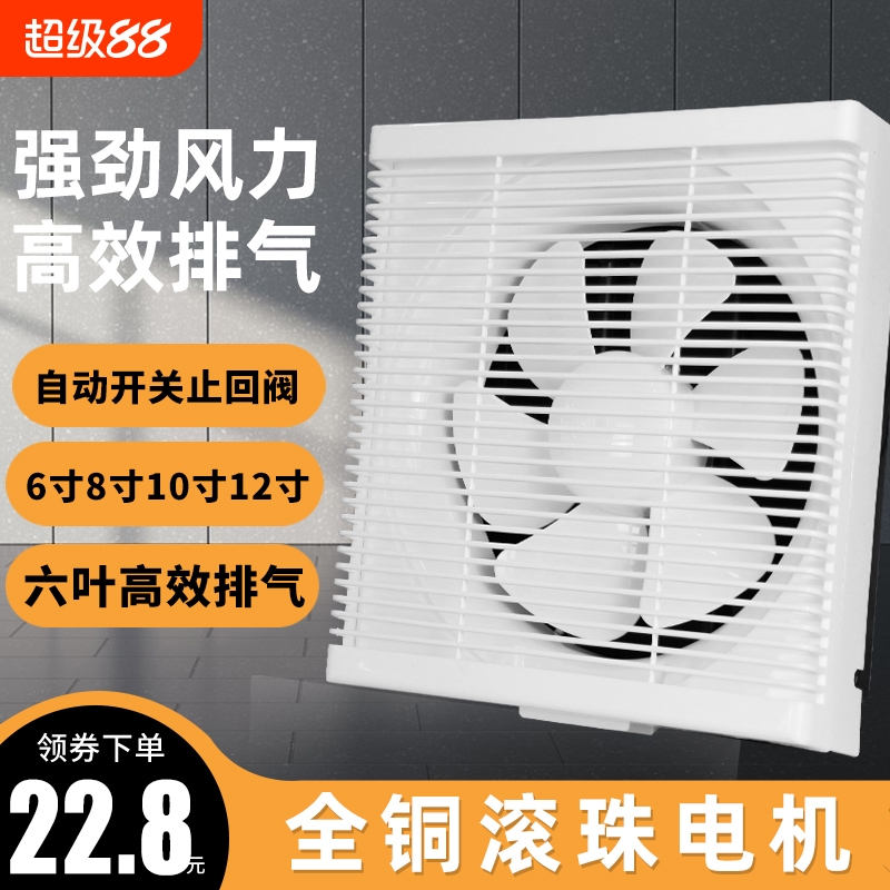 小卅换气扇厨房家用油烟抽风机卫生间百叶排气扇强力静音排风扇