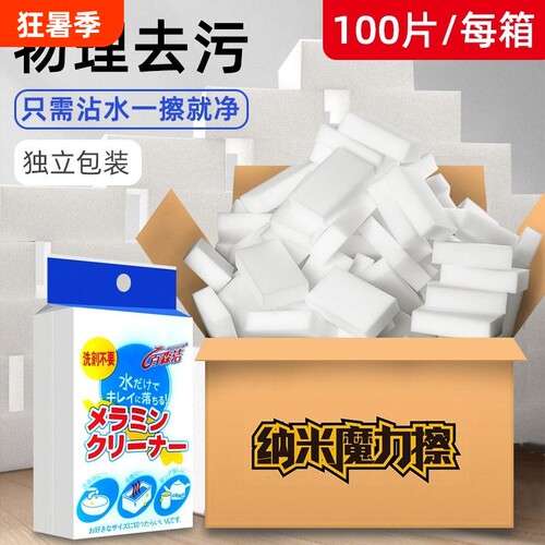 纳米强力去污海绵|超4000次加购