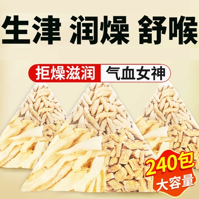 麦冬玉竹党参组合茶泡水喝生津水的功效与作用中材药官方旗舰正品