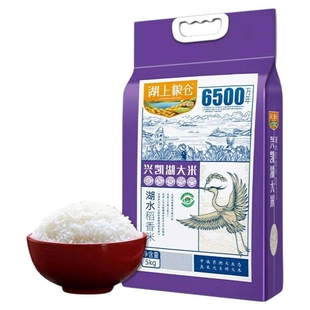 湖上粮仓稻香米10斤 东北黑龙江大米双层真空包装