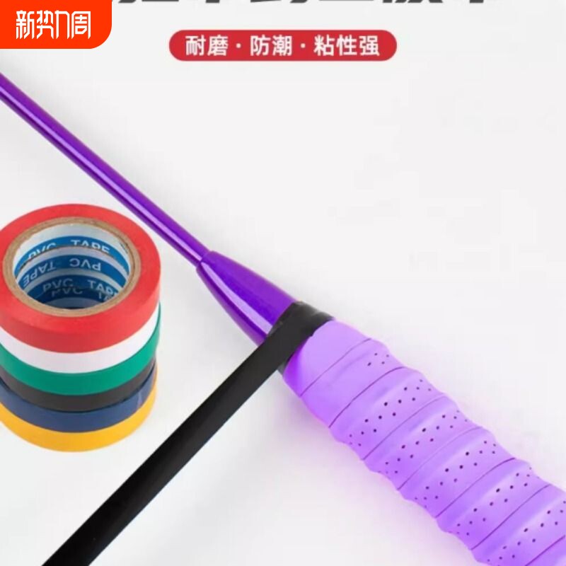 羽毛球拍封口胶网球拍鱼竿专用封口胶布胶带拍框保护贴手胶束口带