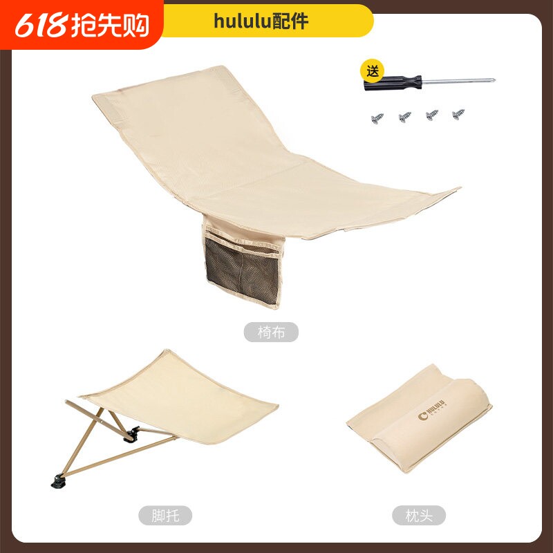 HULULU午休折叠椅椅面枕头脚托配件可替换可拆洗多功能工具
