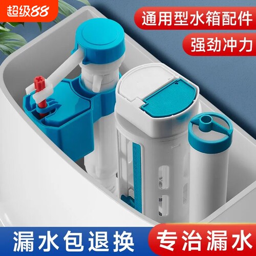 马桶配件水箱排水阀进水阀老式通用抽水冲水箱按钮开关按键防漏