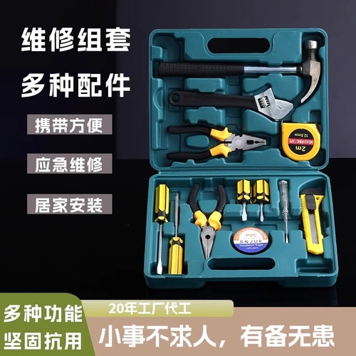 家用工具组套五金工具组合套装