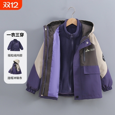 儿童三合一可拆卸冲锋衣春秋冬