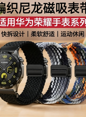 适用华为手表表带GT5编织GT6尼龙GT4弹力Gt3progt2Watch5磁吸GS4男女荣耀5ultra运动22mm透气硅胶手环新款