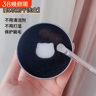 化妆刷海绵清洁盒活性炭化妆刷清理余粉刷子干洗清洗盒便携洗刷器