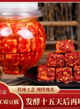 湖南白溪特产香辣豆腐乳手工农家霉豆腐下饭菜酱豆腐原味无油陆家