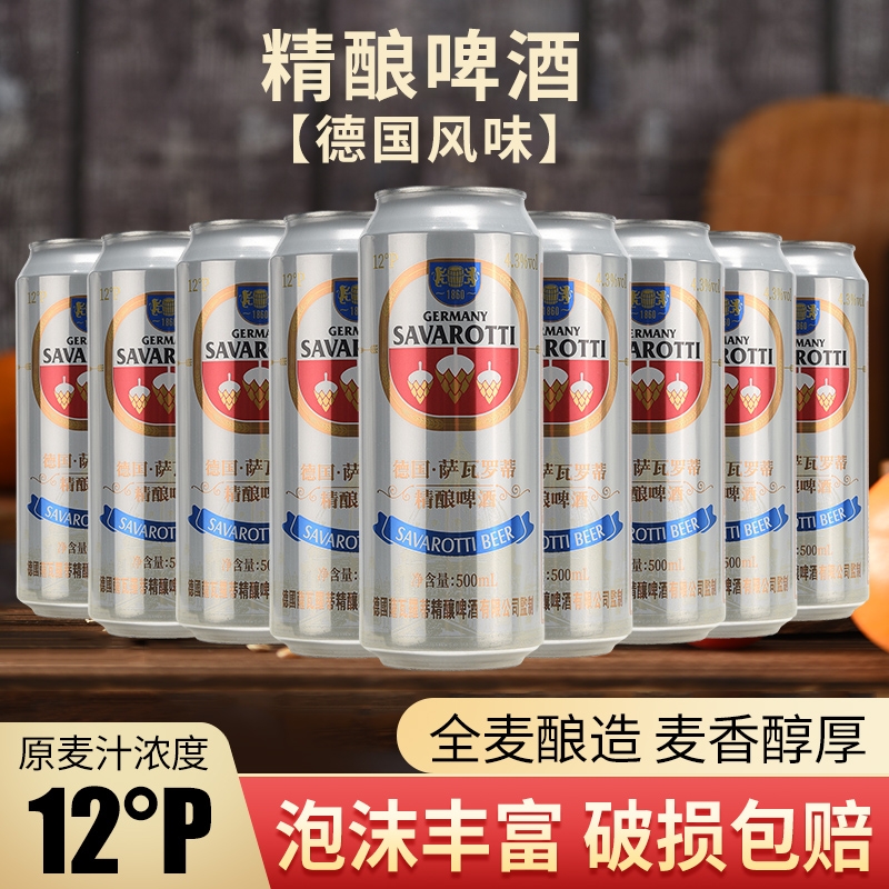 精酿啤酒白啤酒全麦12P