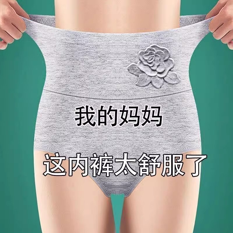 高腰内裤女士纯棉女收腹全棉裆塑身提臀大码三角短裤抗菌平角速干