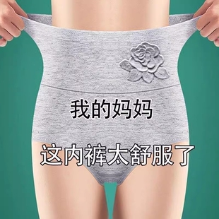 三角短裤 抗菌平角速干 女士纯棉女收腹全棉裆塑身提臀大码 高腰内裤