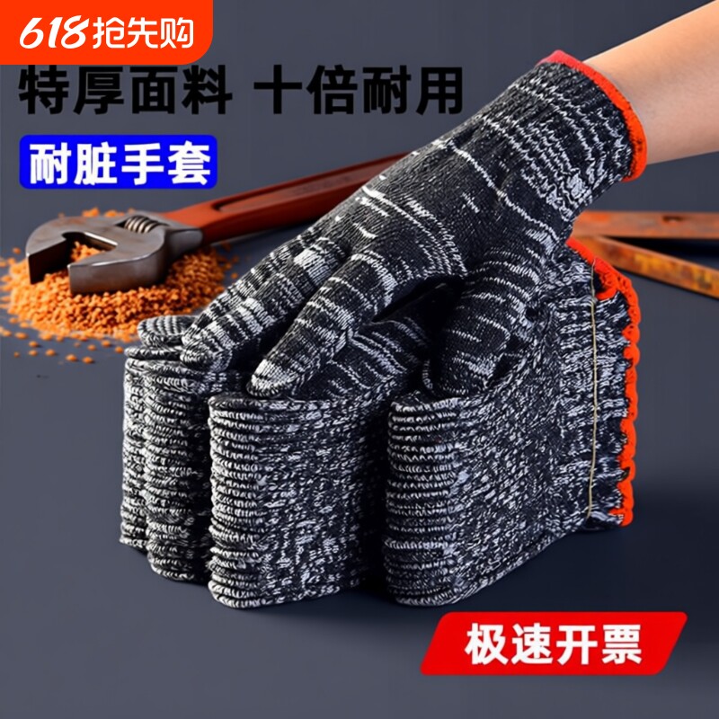 耐磨耐脏灰黑色棉线尼龙纱手套劳动工作干活防护劳保线手套