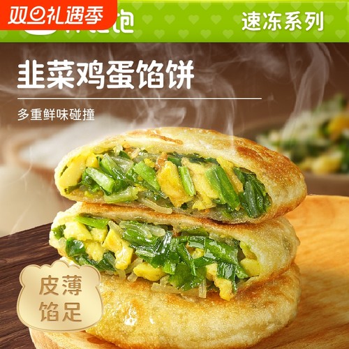 林饱饱260g韭菜鸡蛋皮薄入纸