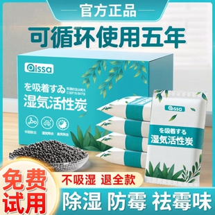 干燥剂除湿袋防潮防霉包活性炭衣柜吸湿盒除湿神器吸水潮湿好物