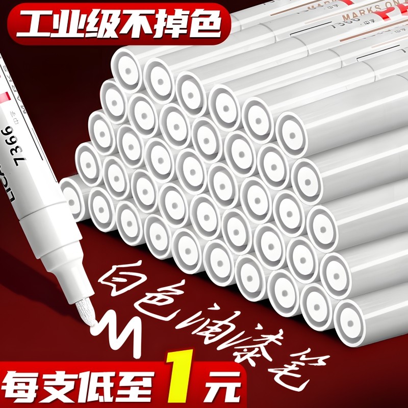 新款记号笔白色不掉色防水粗头速干广告笔工业标记笔涂鸦绘画高光汽车轮胎描胎笔改装学生签名涂鸦画鞋粗大头